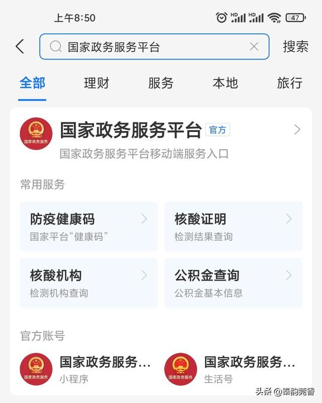 查婚姻状况在哪查询(个人婚姻信息查询系统)