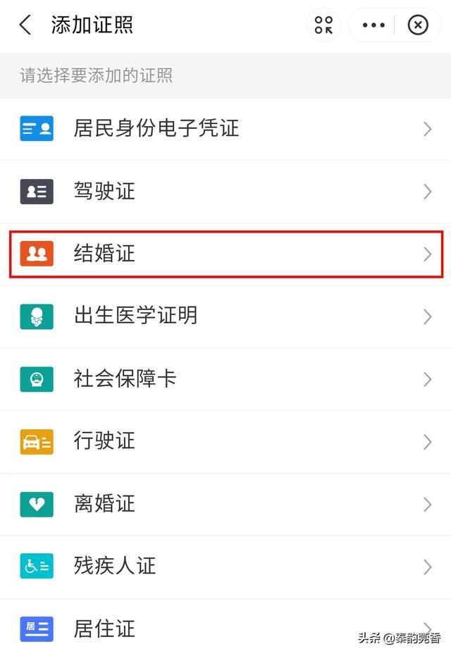 查婚姻状况在哪查询(个人婚姻信息查询系统)