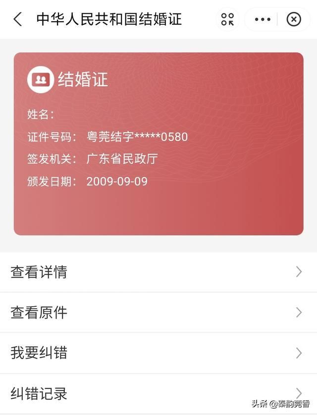查婚姻状况在哪查询(个人婚姻信息查询系统)