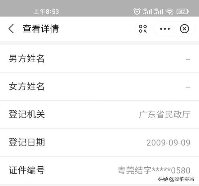 查婚姻状况在哪查询(个人婚姻信息查询系统)