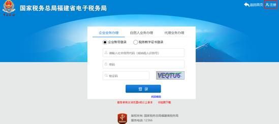 国税实名采集怎么办理(国税怎样进行实名认证)