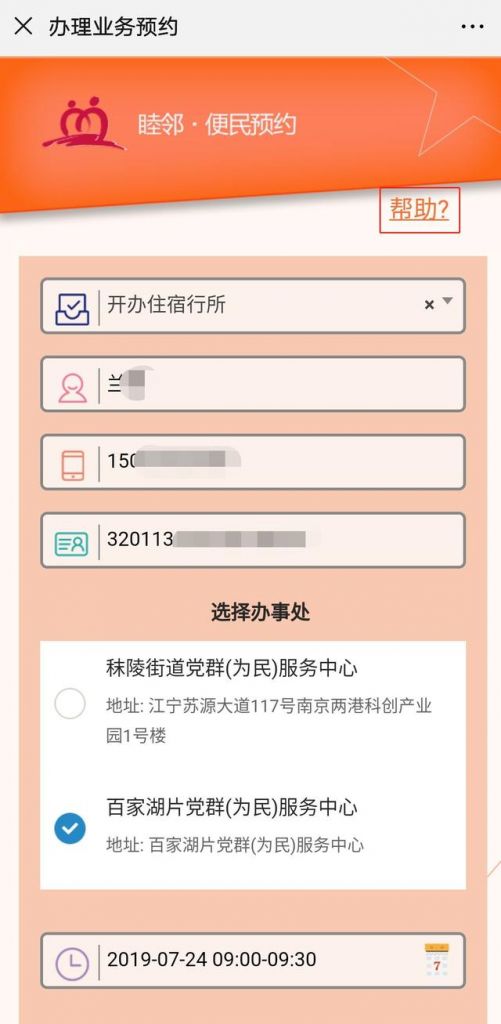 江宁工商局地址办营业执照(江宁哪里办理营业执照)