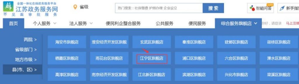 江宁工商局地址办营业执照(江宁哪里办理营业执照)