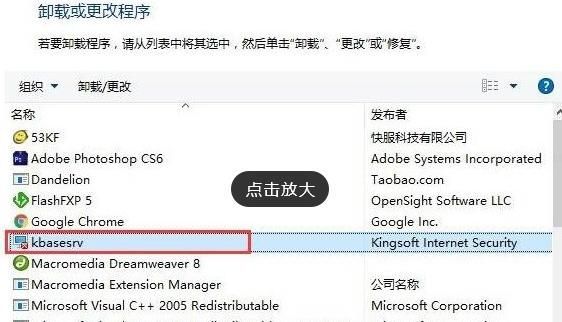kingroot在哪个文件夹(kingroot怎么使用)