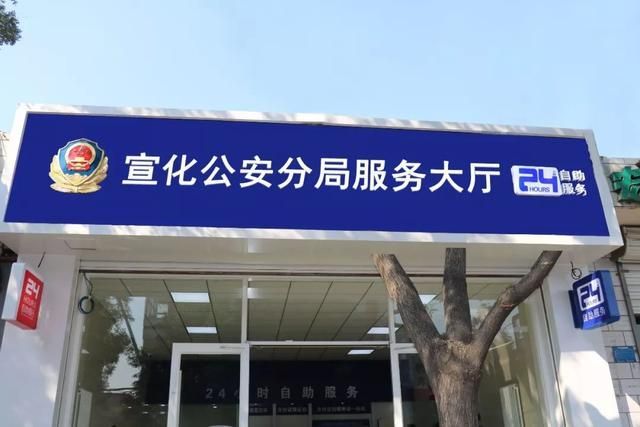 宣化办理身份证在哪里(凌海市公安局办身份证)