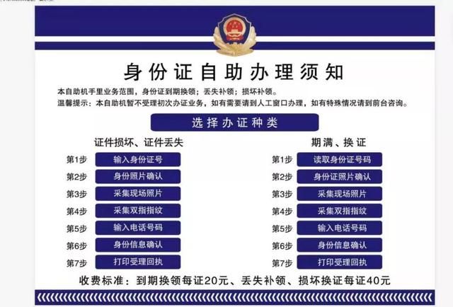 宣化办理身份证在哪里(凌海市公安局办身份证)