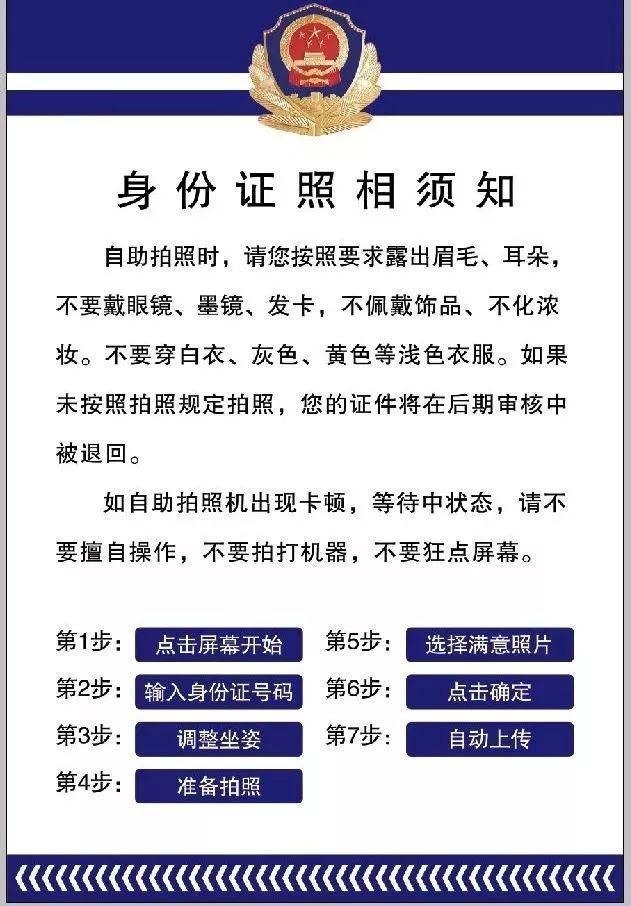 宣化办理身份证在哪里(凌海市公安局办身份证)