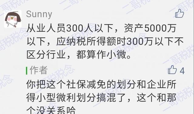 注册资金6000万是小微企业吗(注册1000万公司容易吗)