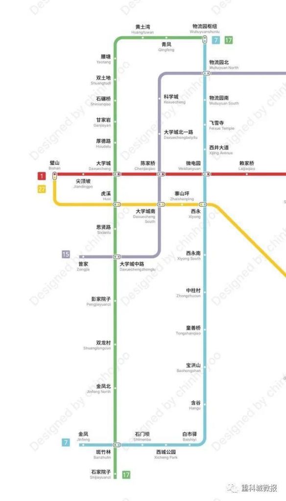 7号线1期重庆开工时间(重庆7号线2019规划)