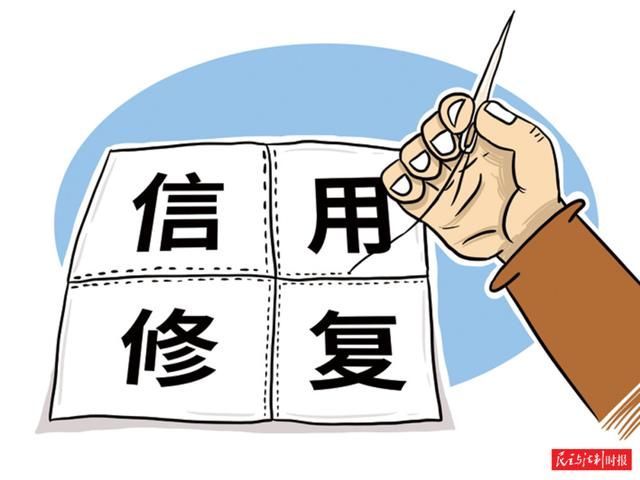 企业失信多久能消除(失信名单多久消除)