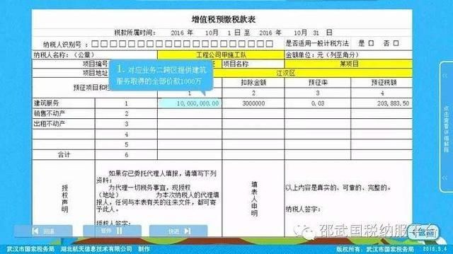 跨区域涉税事项报验登记流程(网上怎么做报验登记)