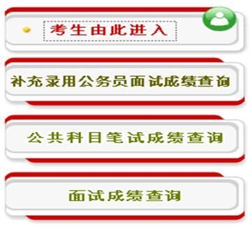 国家公务员怎么报名考试(国家公务员考试时间)