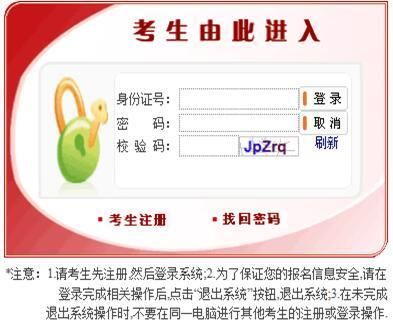 国家公务员怎么报名考试(国家公务员考试时间)