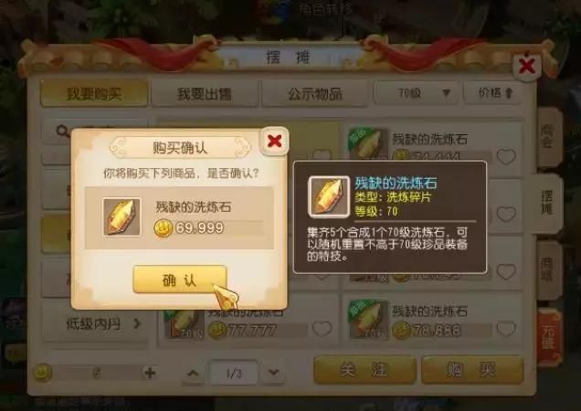 梦幻手游破血在哪打(破血狂攻效果)