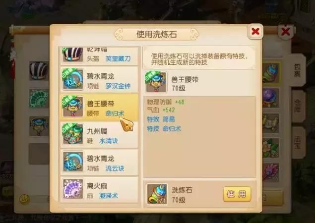 梦幻手游破血在哪打(破血狂攻效果)