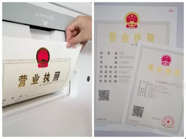 海口代办工商营业执照价格(海南体彩营业执照)