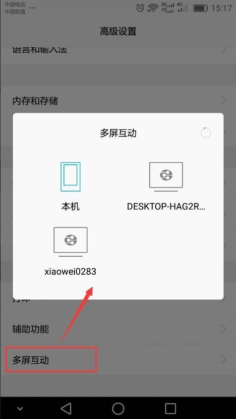 tcl电视无线投屏在哪(tcl无线投屏电视怎么设置)