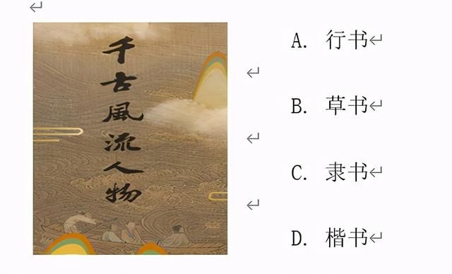 答什么什么书作文初二(答案记叙作文600字)