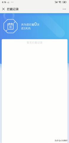 三星骚扰拦截在哪里找(三星8488手机解除电话拦截)