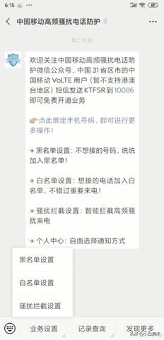三星骚扰拦截在哪里找(三星8488手机解除电话拦截)