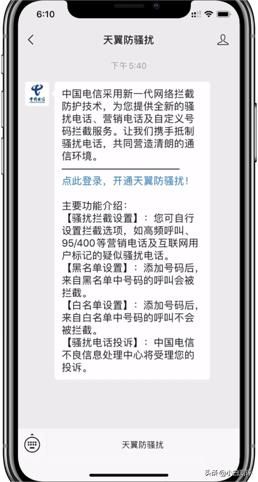 三星骚扰拦截在哪里找(三星8488手机解除电话拦截)