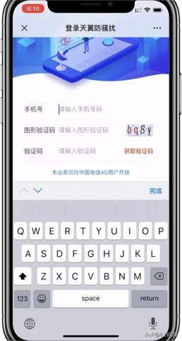 三星骚扰拦截在哪里找(三星8488手机解除电话拦截)