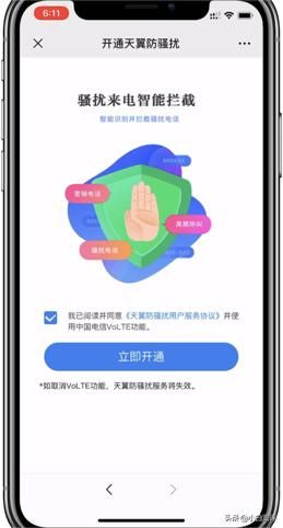 三星骚扰拦截在哪里找(三星8488手机解除电话拦截)