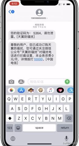 三星骚扰拦截在哪里找(三星8488手机解除电话拦截)