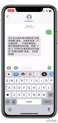 三星骚扰拦截在哪里找(三星8488手机解除电话拦截)