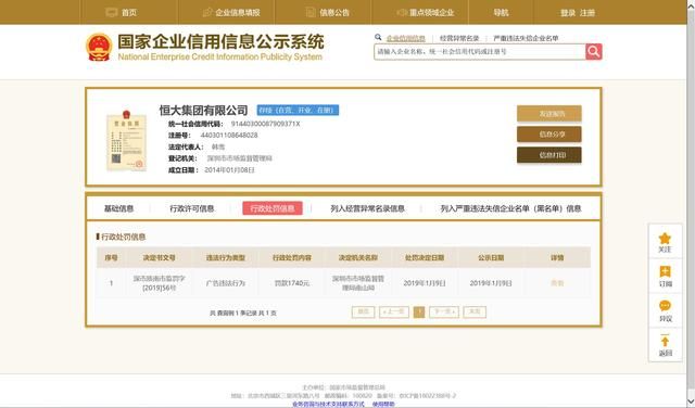 包含重庆公安系统查询个人信息的词条