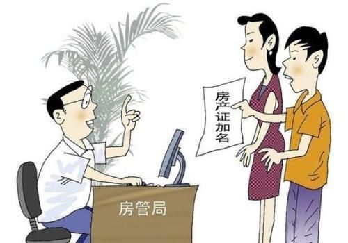 关于如何查询自己名下的房产的信息