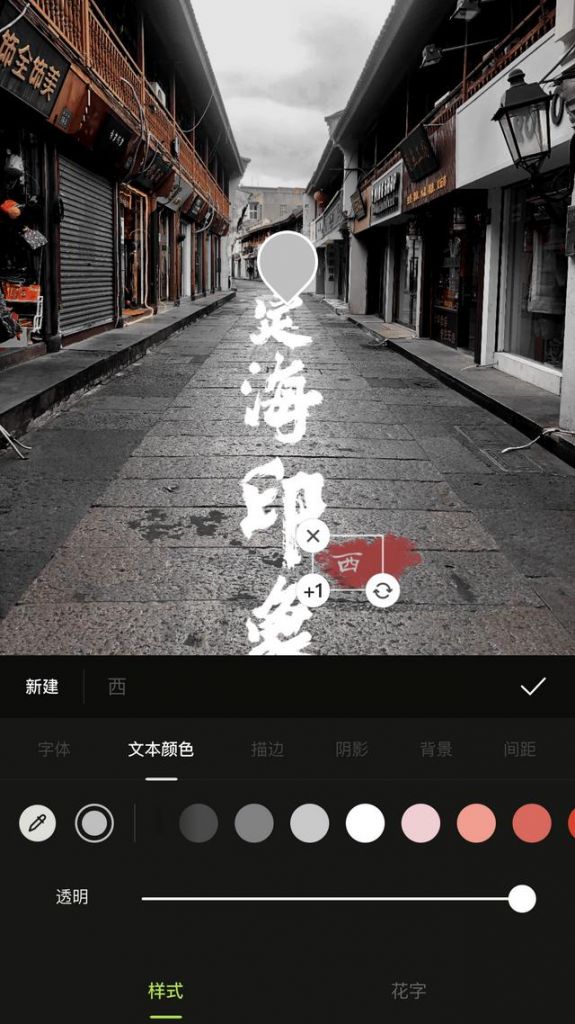 醒图光感在哪(醒图怎么做任务赚钱)