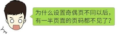 页眉页脚工具栏在哪(word页眉页脚工具栏)