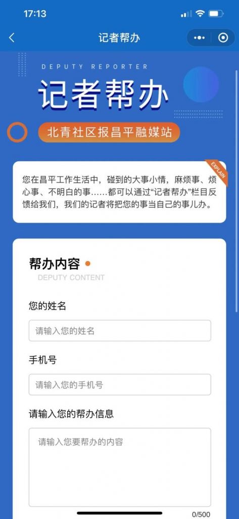 重庆记者曝光热线(重庆记者帮忙热线)
