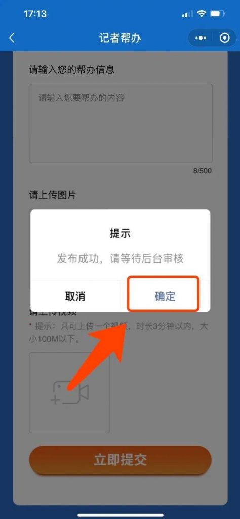 重庆记者曝光热线(重庆记者帮忙热线)