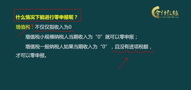 刚开的公司怎么零申报(营业执照在哪里领取)