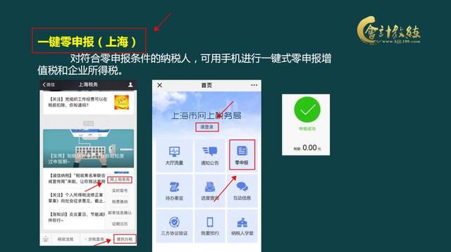刚开的公司怎么零申报(营业执照在哪里领取)