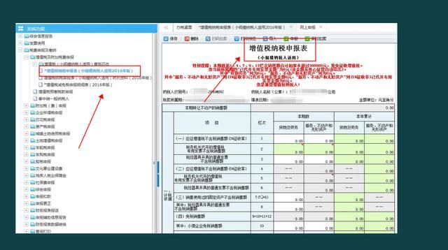 刚开的公司怎么零申报(营业执照在哪里领取)