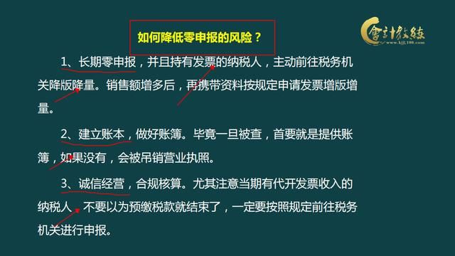 刚开的公司怎么零申报(营业执照在哪里领取)