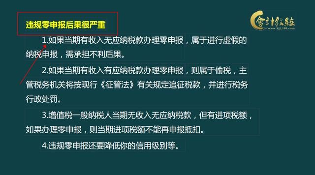刚开的公司怎么零申报(营业执照在哪里领取)