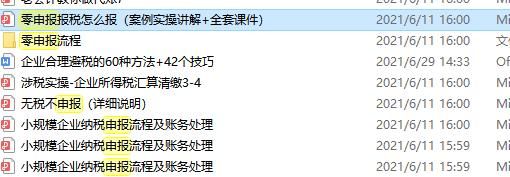 刚开的公司怎么零申报(营业执照在哪里领取)