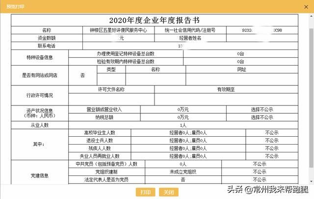 江苏工商网上注册登录地址(个人营业执照网上注册)