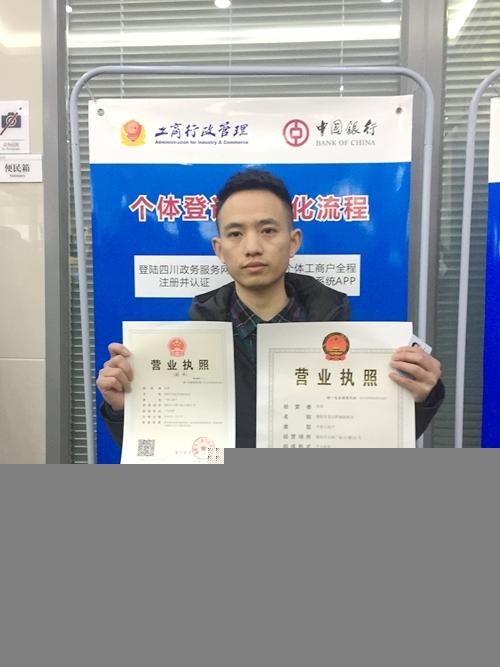 四川网上办理营业执照怎么办(营业执照网上申请入口)