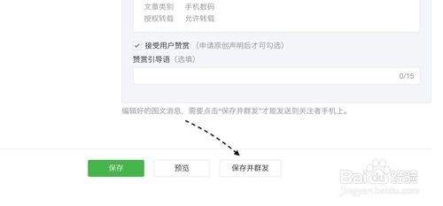微信赞赏功能在哪(订阅号能开启赞赏吗)