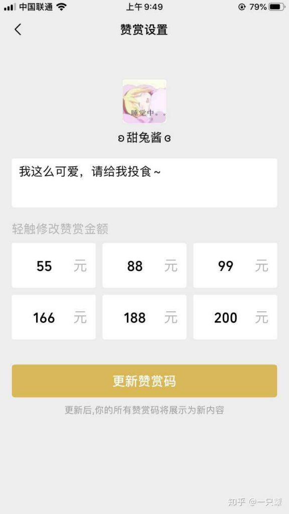 微信赞赏功能在哪(订阅号能开启赞赏吗)