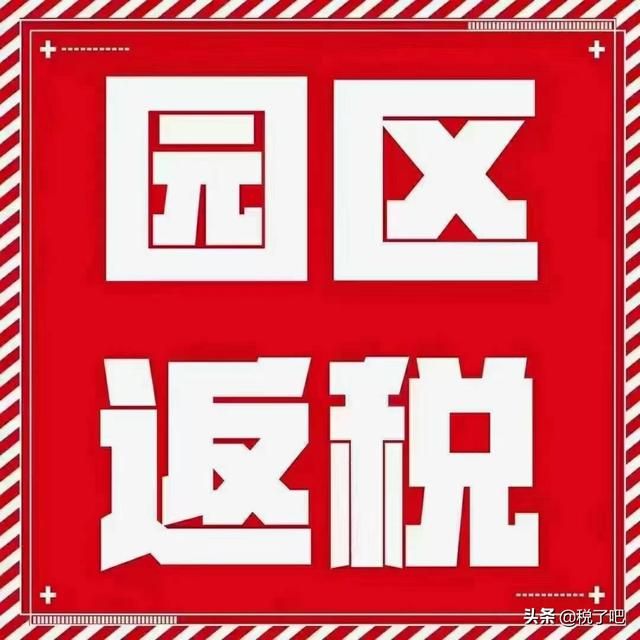 重庆市税收优惠政策(重庆市税收优惠政策是什么)