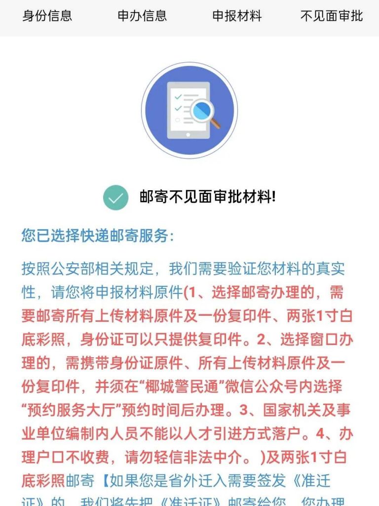 海口开公司可以落户吗(海南琼海落户政策2020)