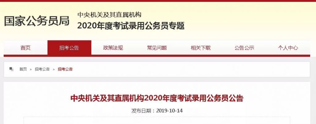 国考考试都在哪里考(公务员国考考试考哪几科)