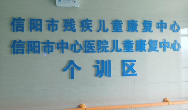 信阳儿童医院地址在哪(信阳中心儿童医院)