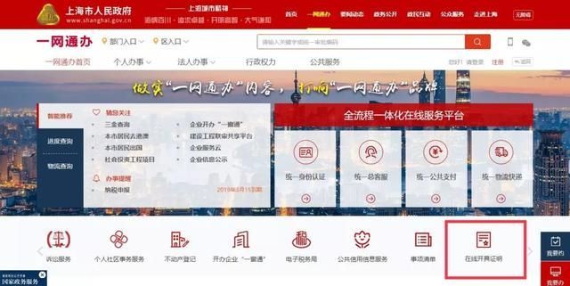 企业注销证明可以网上打印吗(企业注销证明可以网上打印)